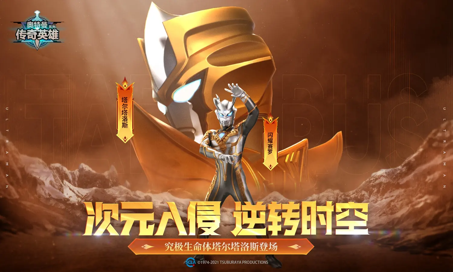 18183《刀塔传奇》专区正式上线