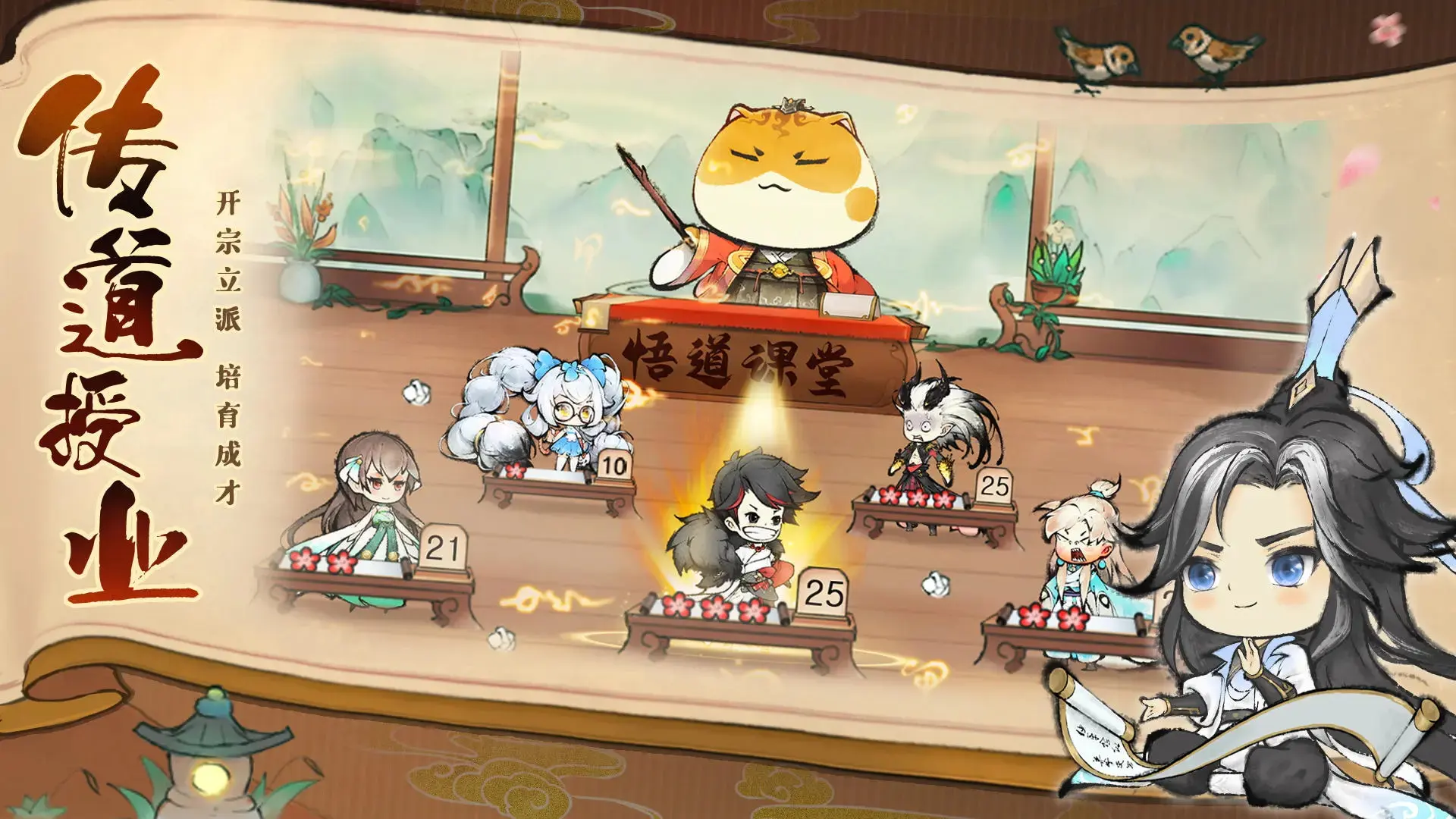 《蜀境传说》新服“蜀境56服“6月4日开启