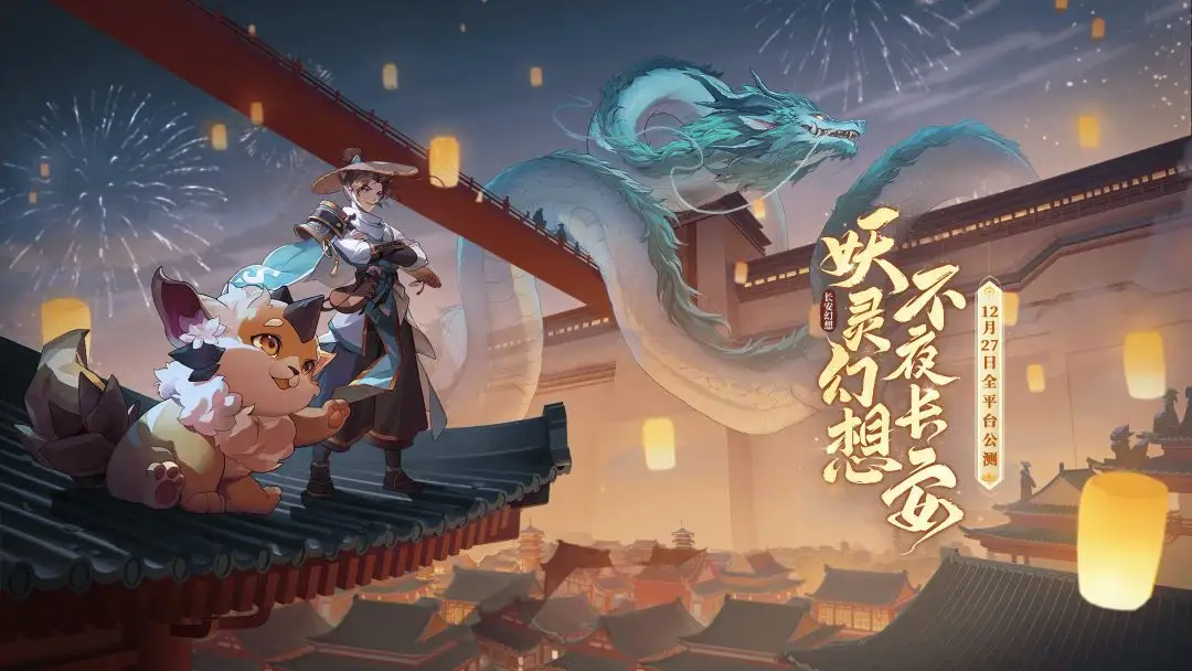 《神都夜行录》x《阴阳师》联动活动探秦陵复刻开启