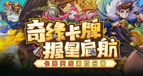 网易首款卡牌大作《迷你西游》或分版本上市