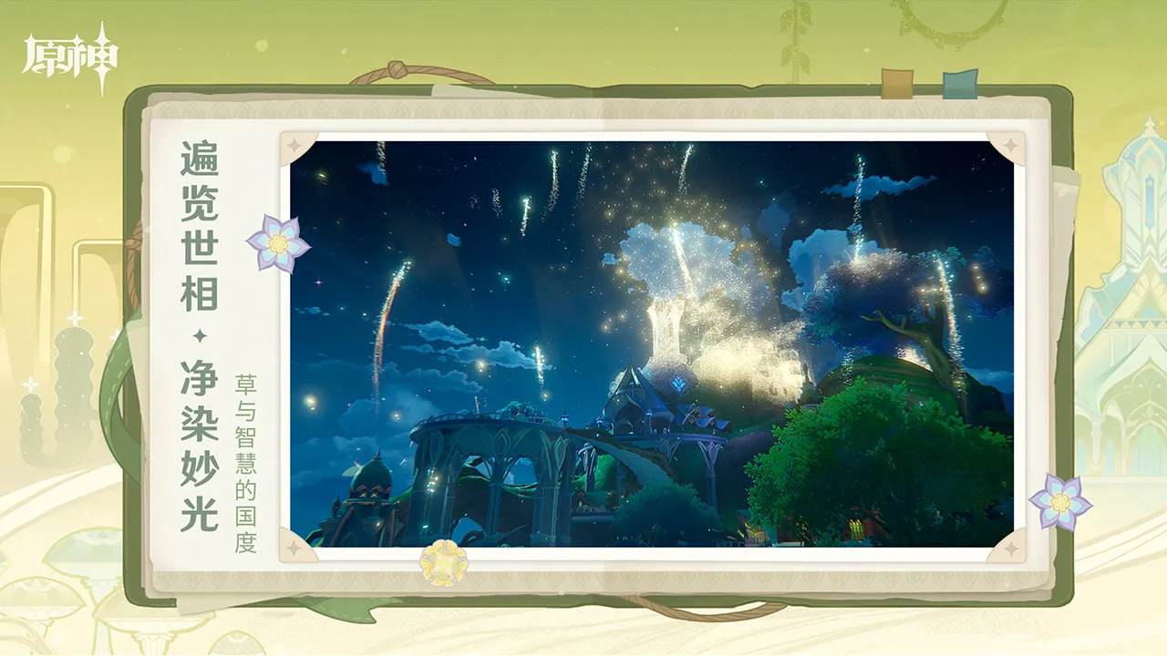 南美解放者杯半决赛首回合：弗鲁米嫩塞2-2巴西国