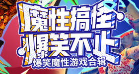 《戰地風雲2042》玩家發現間諜企鵝，還好心修好它 🐧