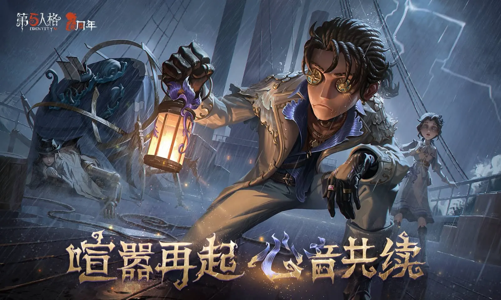 RPG卡牌《魔物狩猎者》聘马伯庸任文化导师