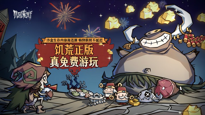 烧饼游戏大师信息简介特性下载介绍