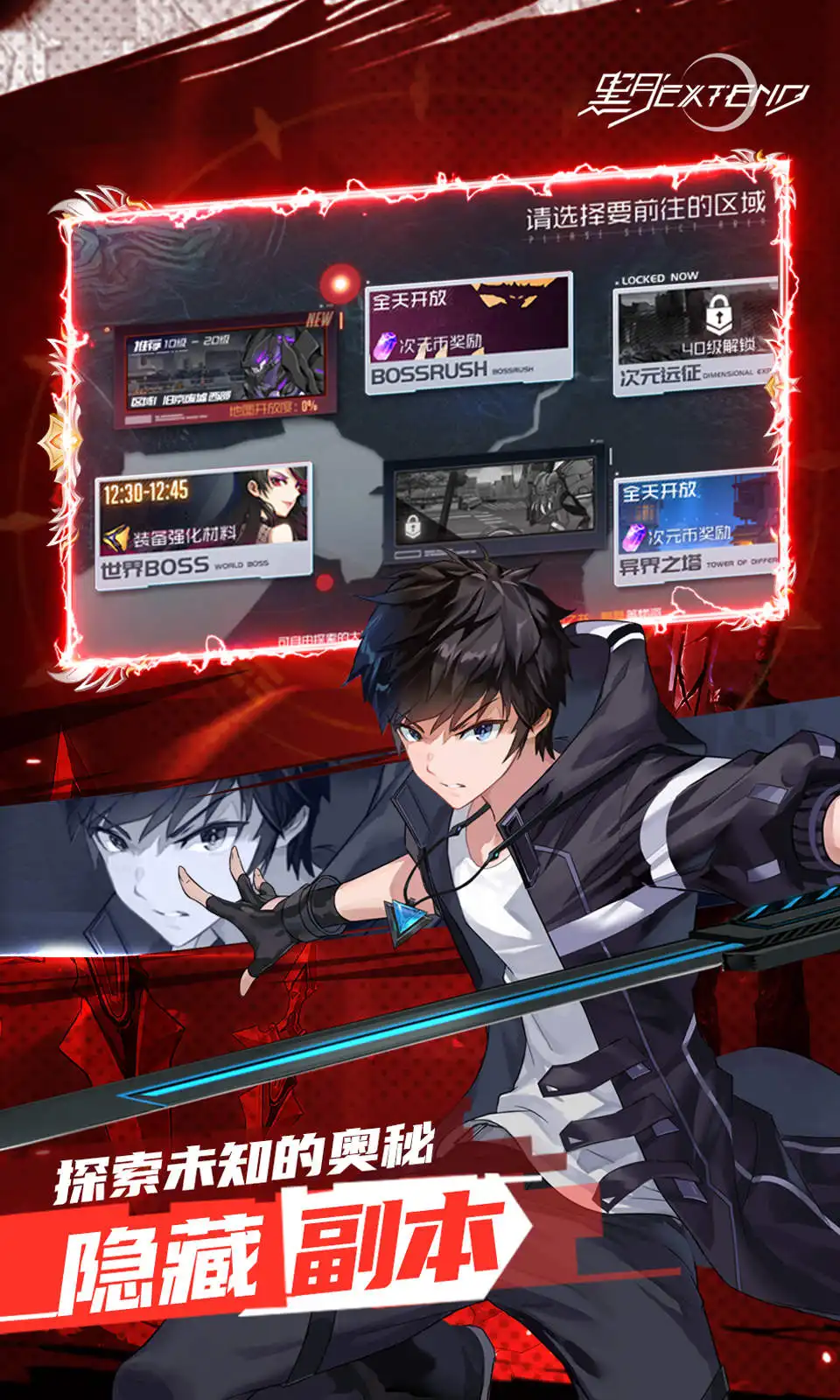 天天酷跑刷分18183超级无敌大合集