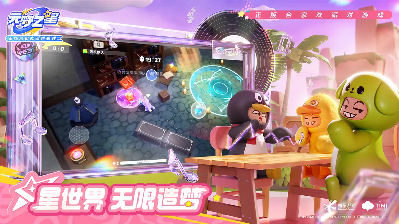 1 《七日世界》共研二测正式定档，移动测试资格火热开抢!