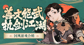 天地惊风雨，游龙啸云归《天龙八部2》手游全新门派大理即将登场！